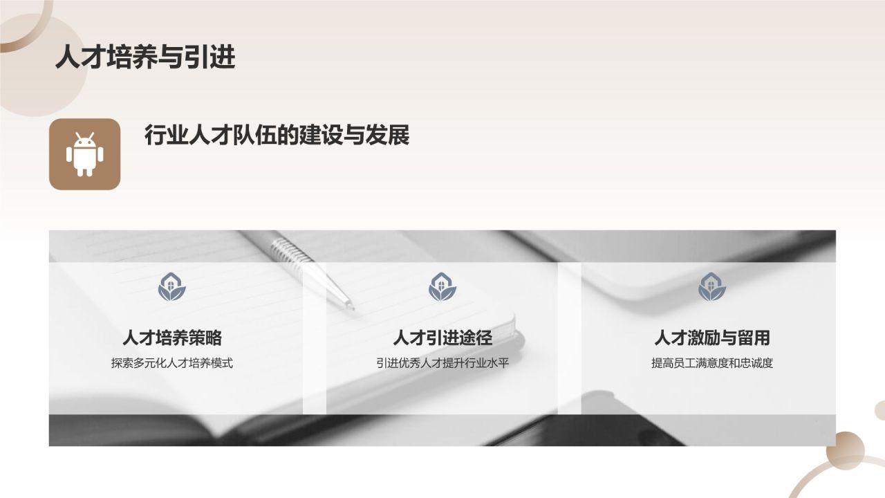 家居行业年度总结