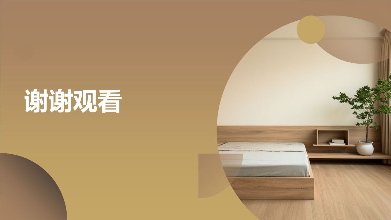 家居行业年度总结