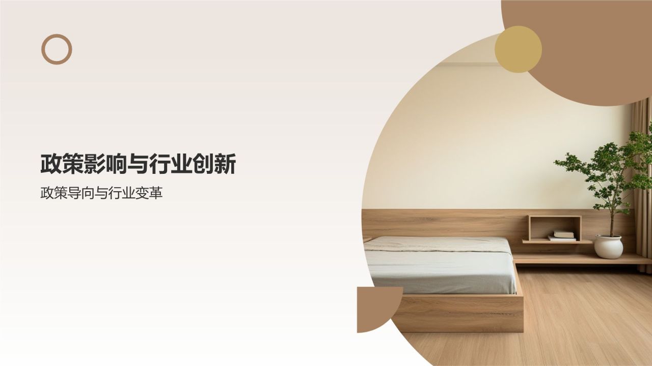 家居行业年度总结
