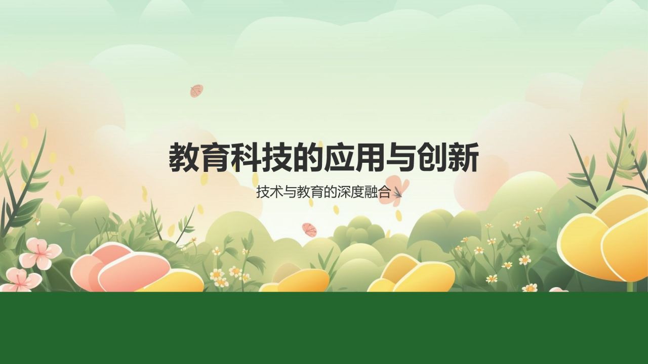 教育培训新时代