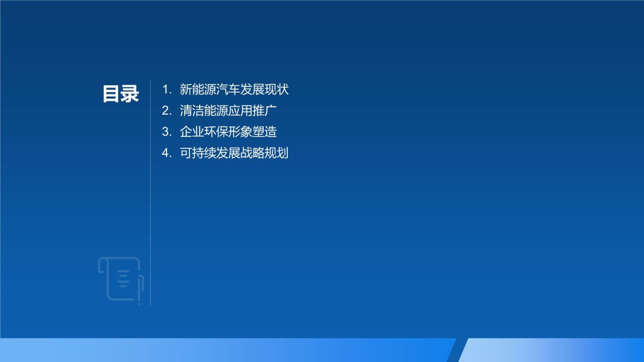 绿色新能源汽车倡导者