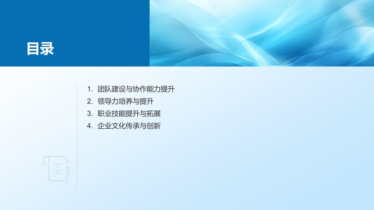 企业内训服务商业计划书