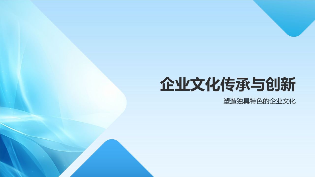 企业内训服务商业计划书