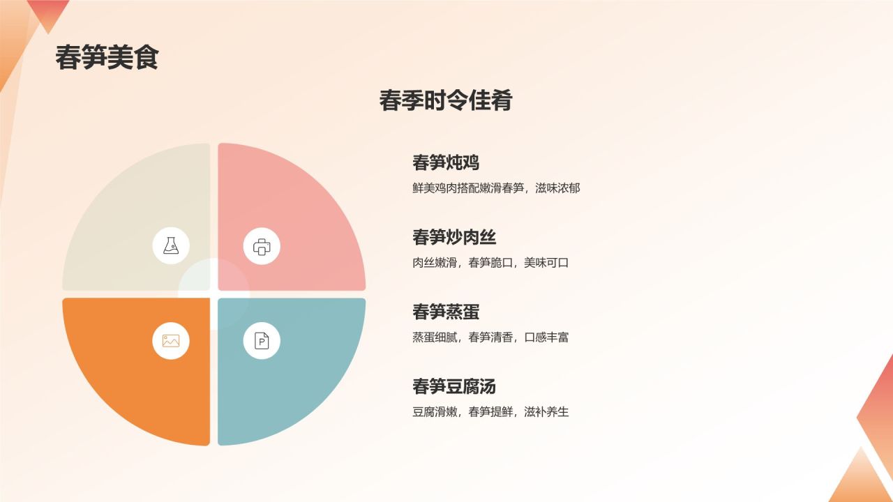 清明时节踏青游