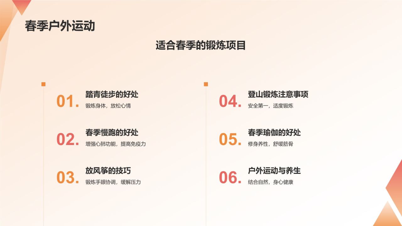 清明时节踏青游