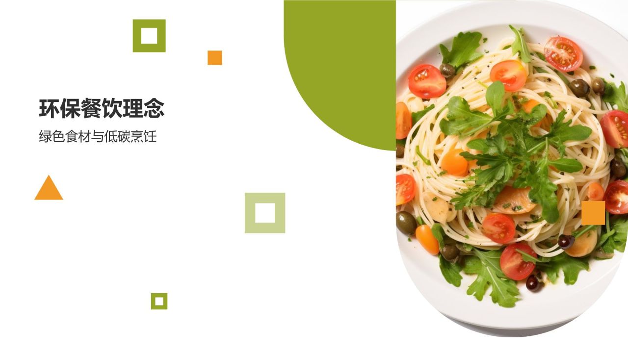 绿色餐饮旅游发展探讨