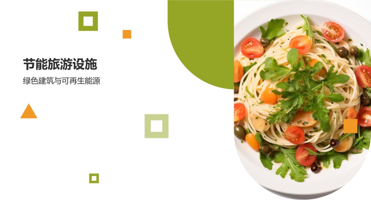 绿色餐饮旅游发展探讨