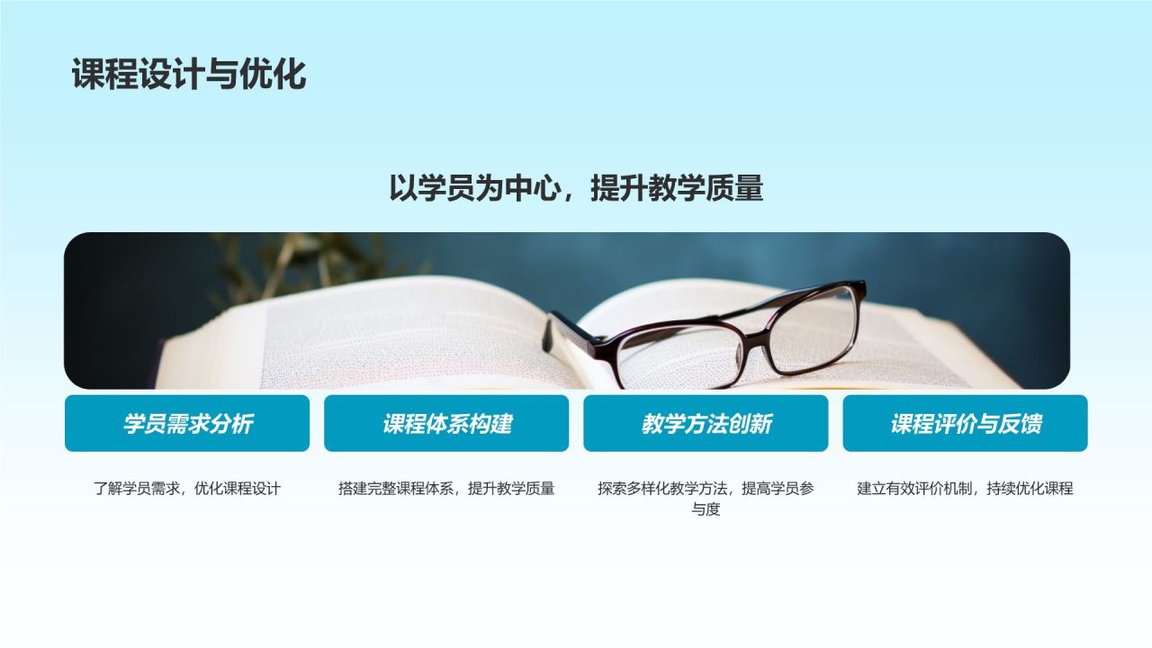 教育行业市场营销创新实践