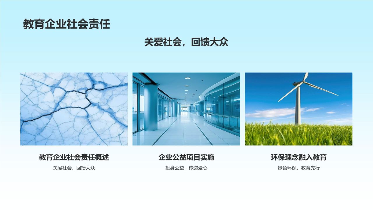 教育行业市场营销创新实践