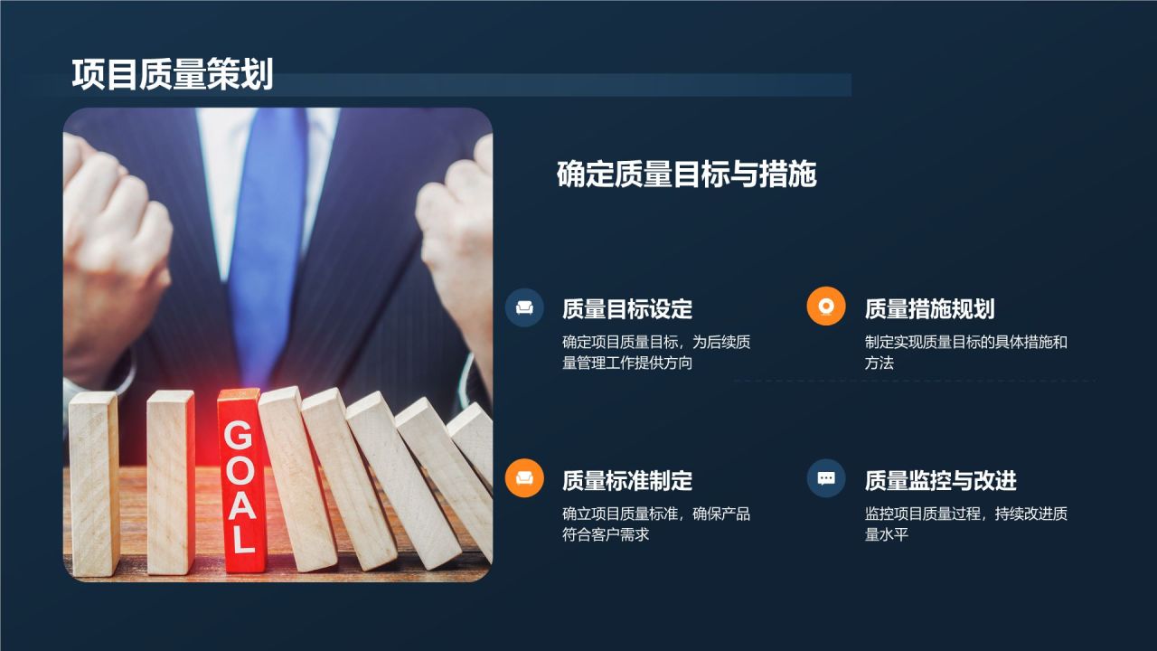 机械制造行业项目管理