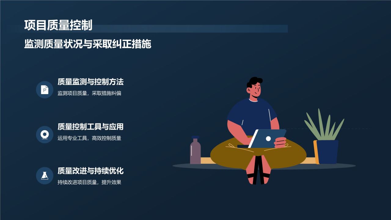机械制造行业项目管理