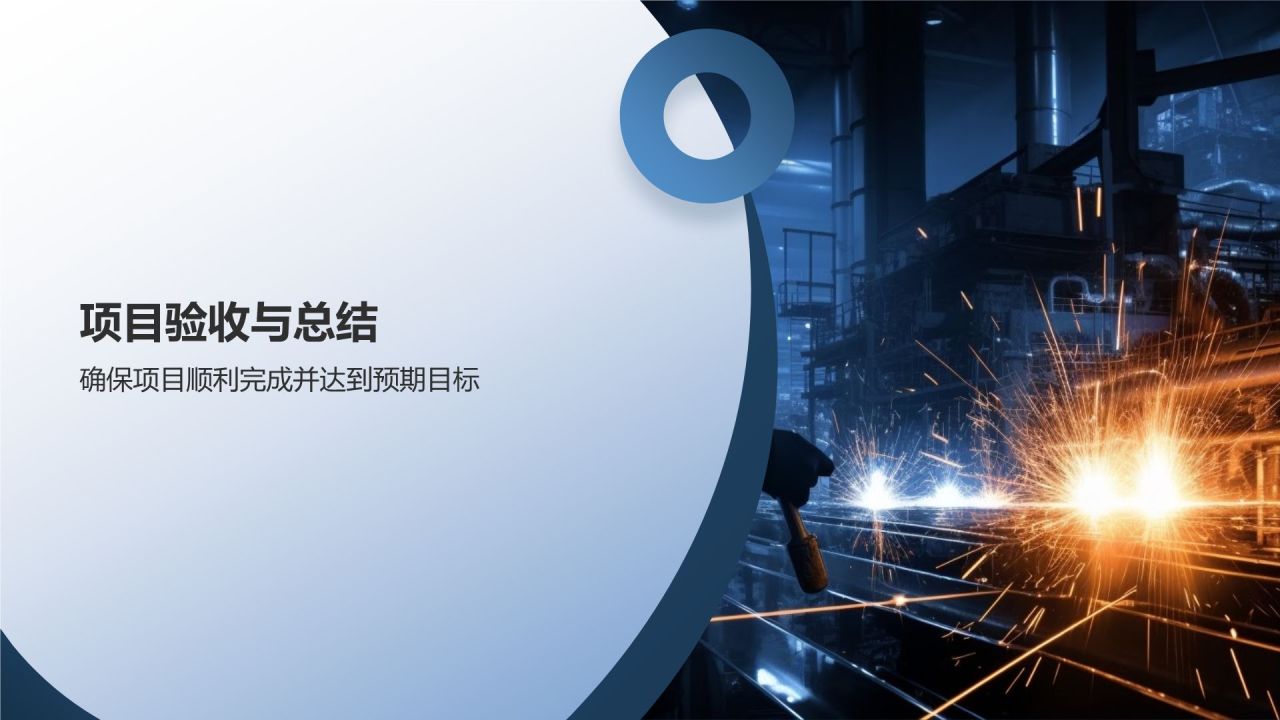 机械制造行业项目管理