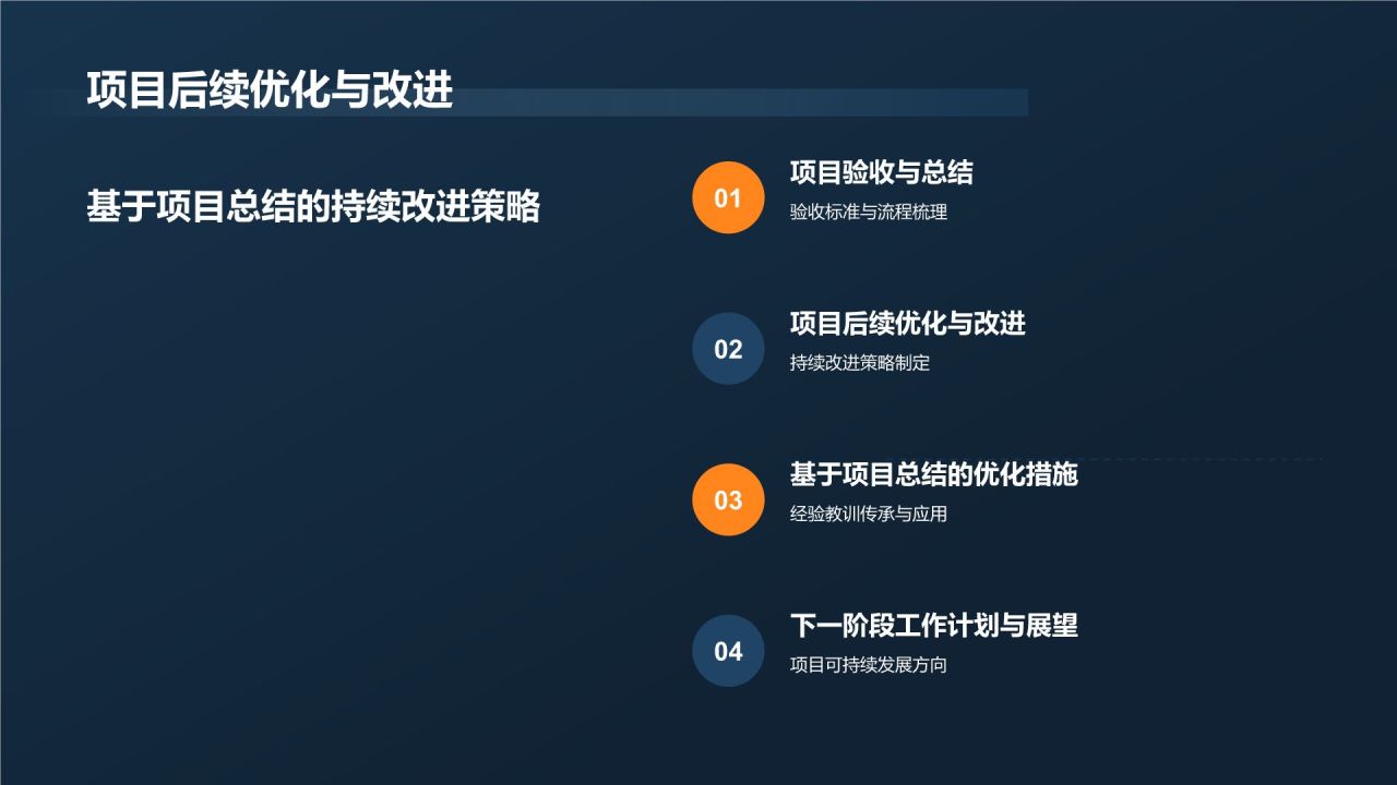 机械制造行业项目管理