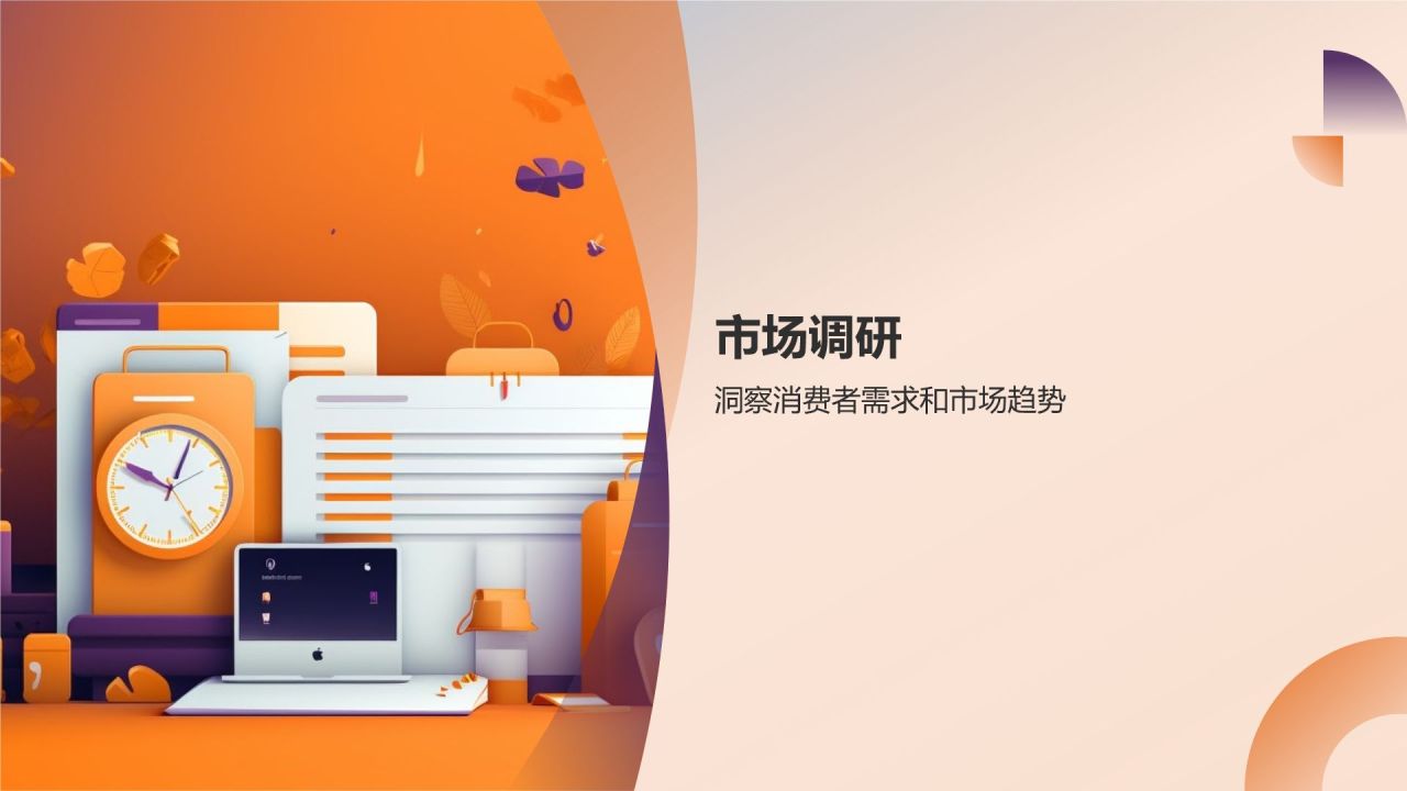 电商平台品牌推广营销策略PPT