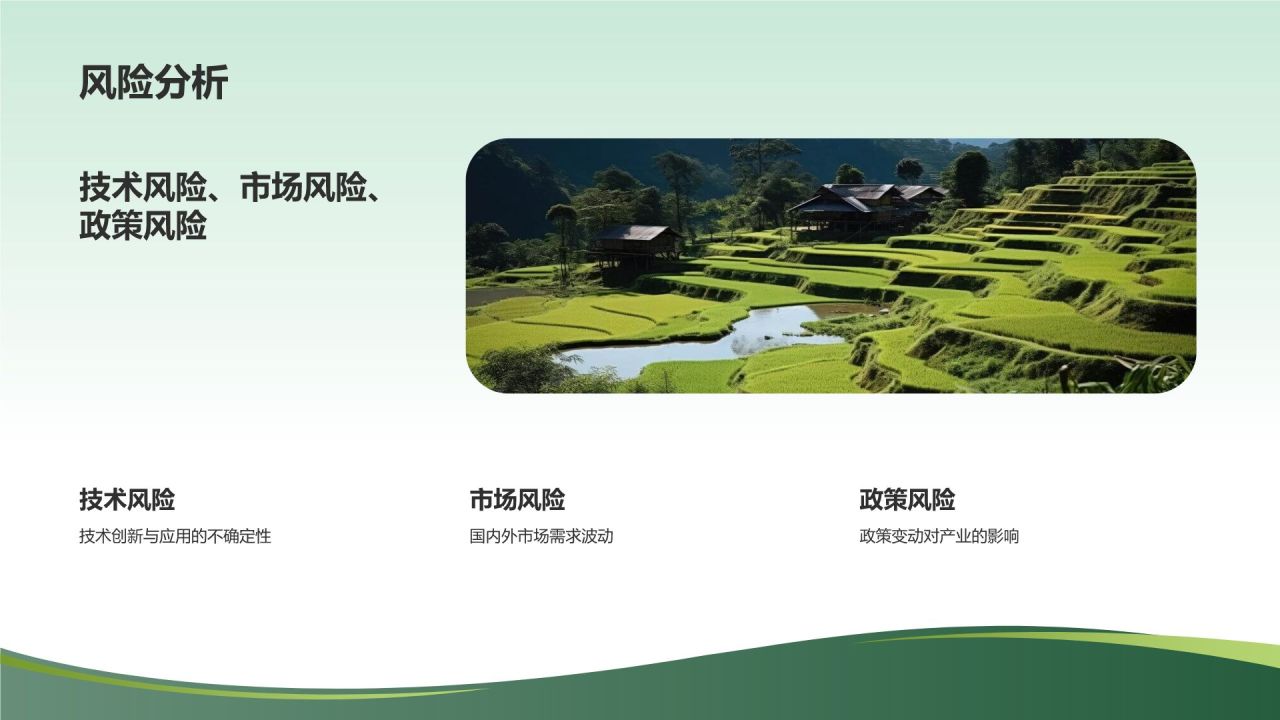 农业国际合作与农林牧渔产业发展