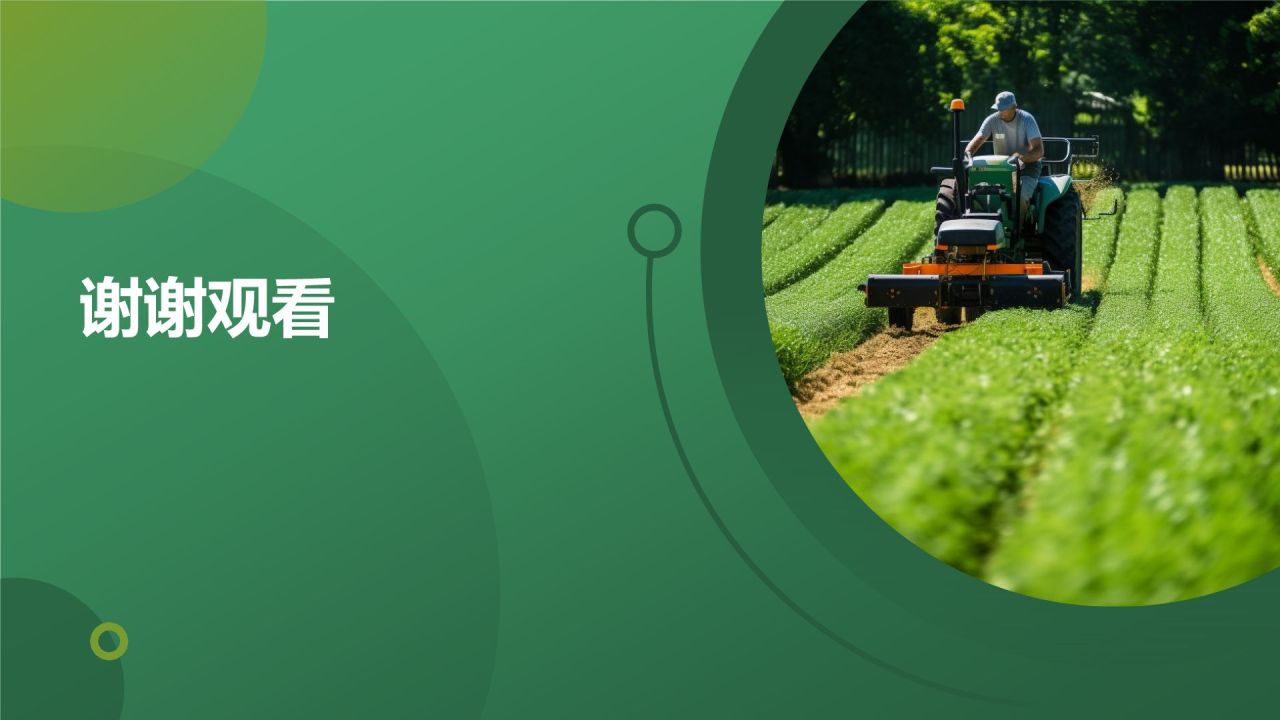 农业国际合作与农林牧渔产业发展