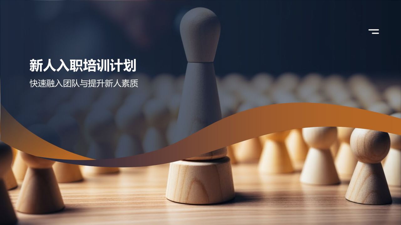 【标题】人力资源培训计划