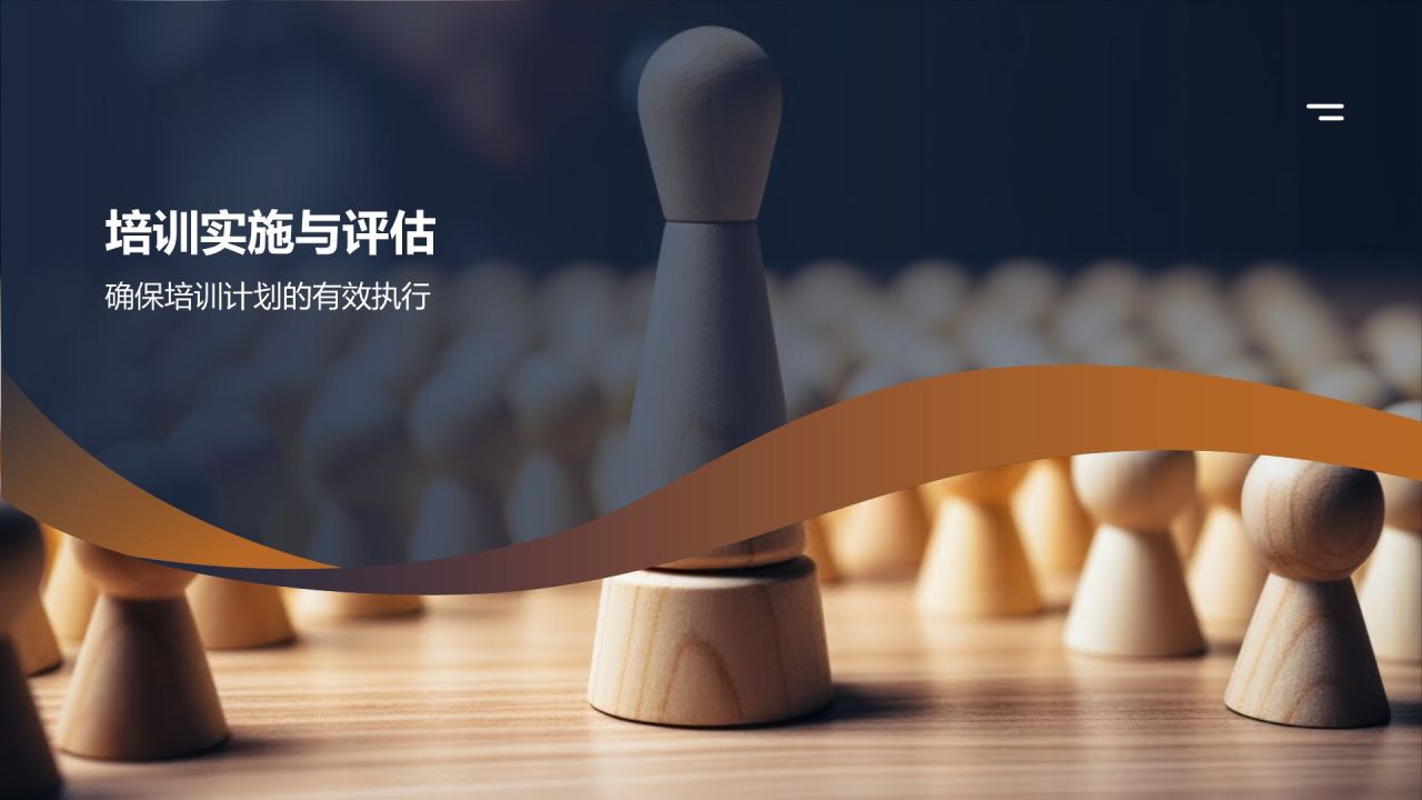【标题】人力资源培训计划