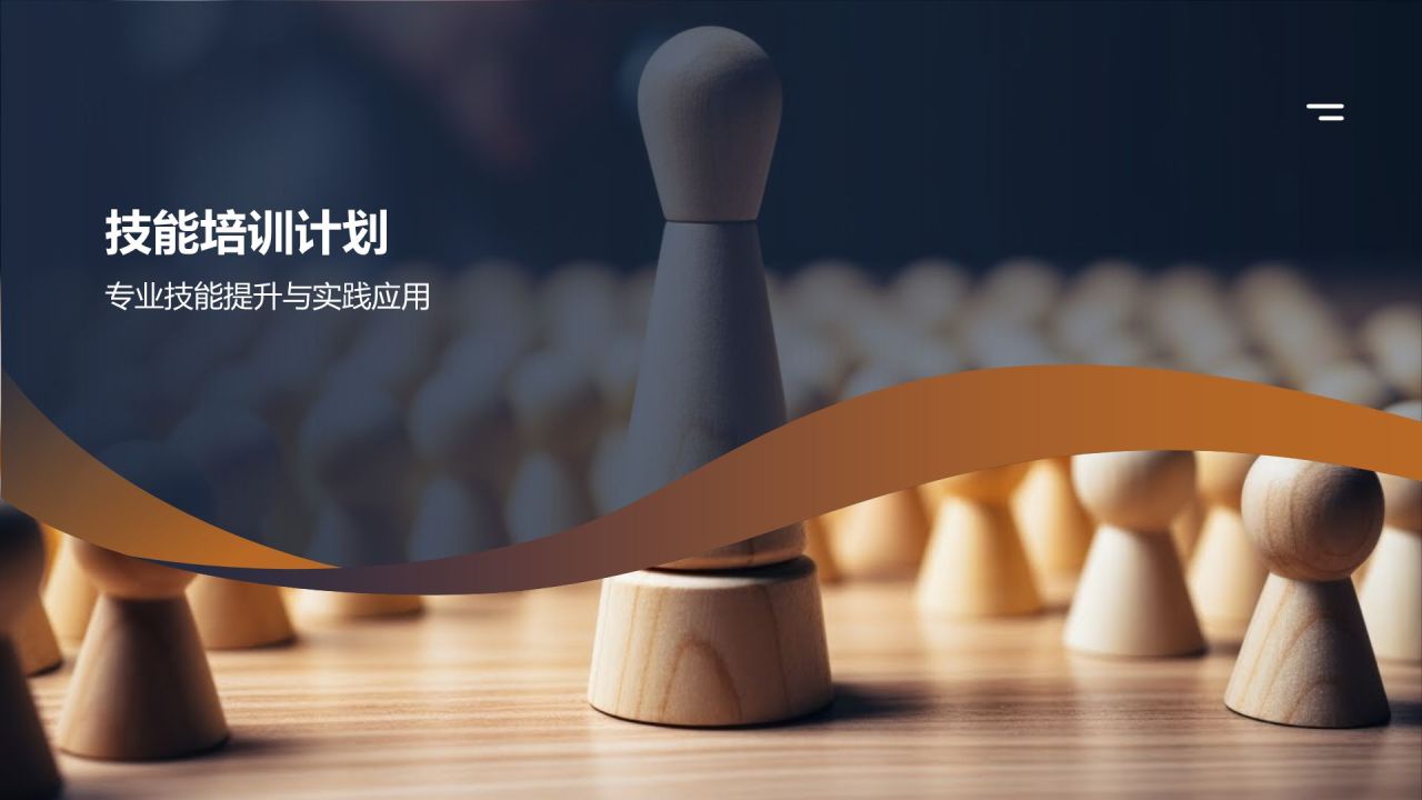 【标题】人力资源培训计划