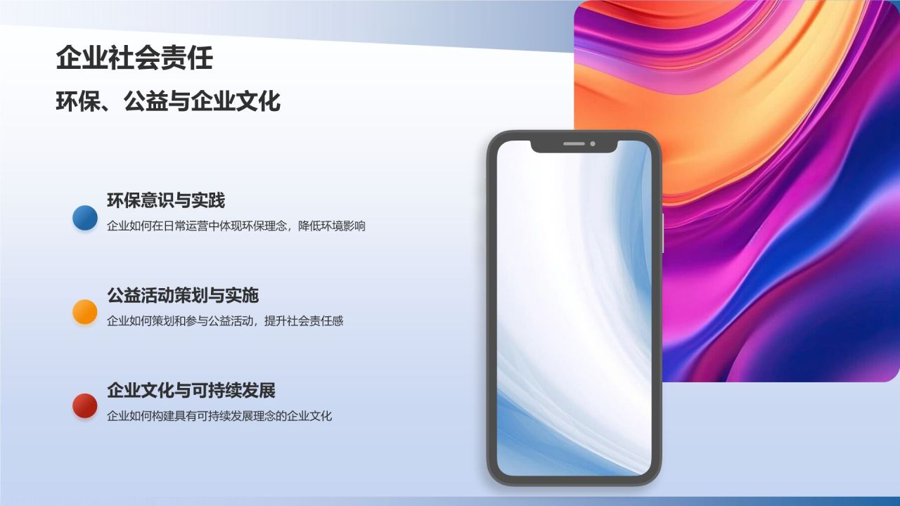 行业领军者商务培训