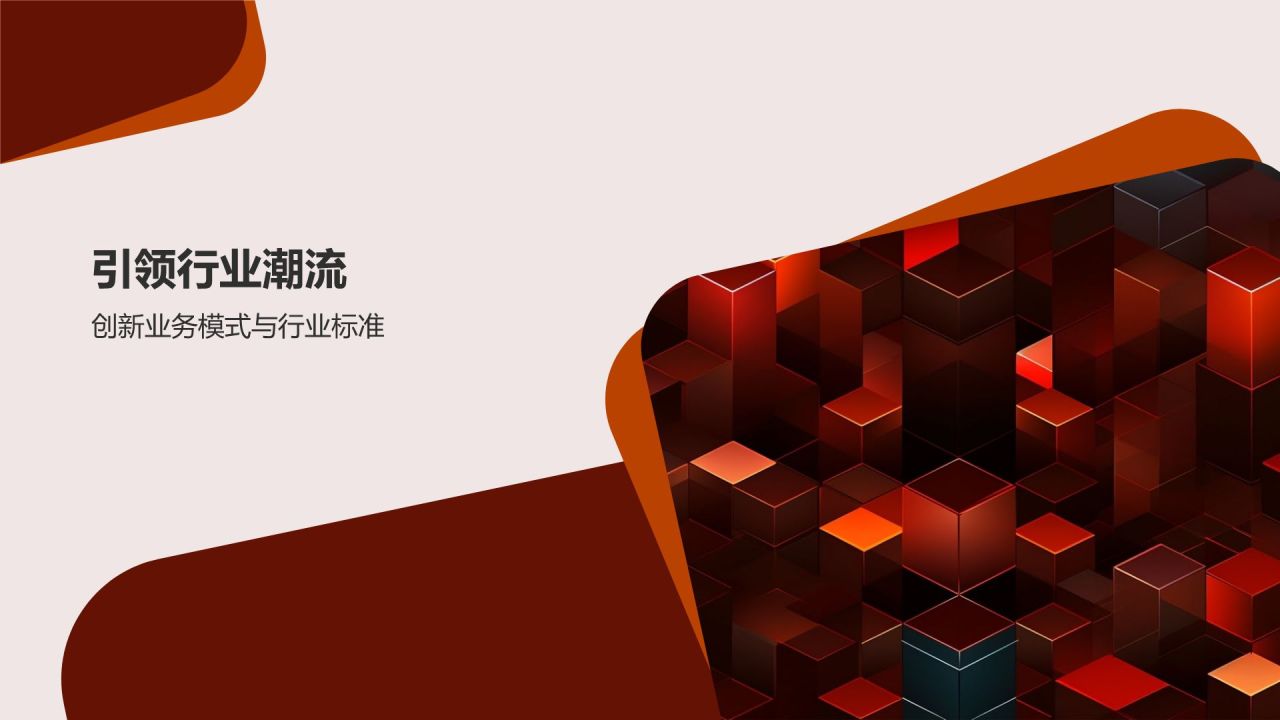 通用行业之光