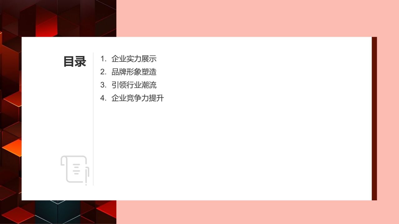 通用行业之光