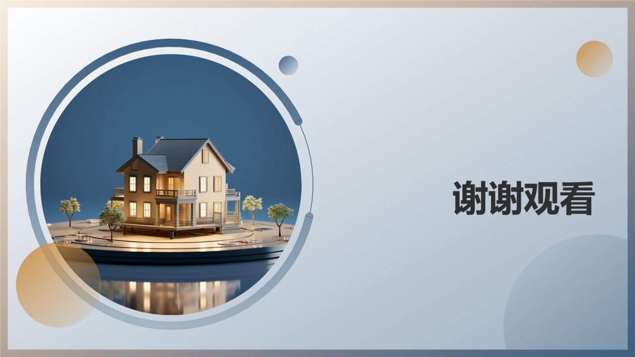 地产家居营销创新