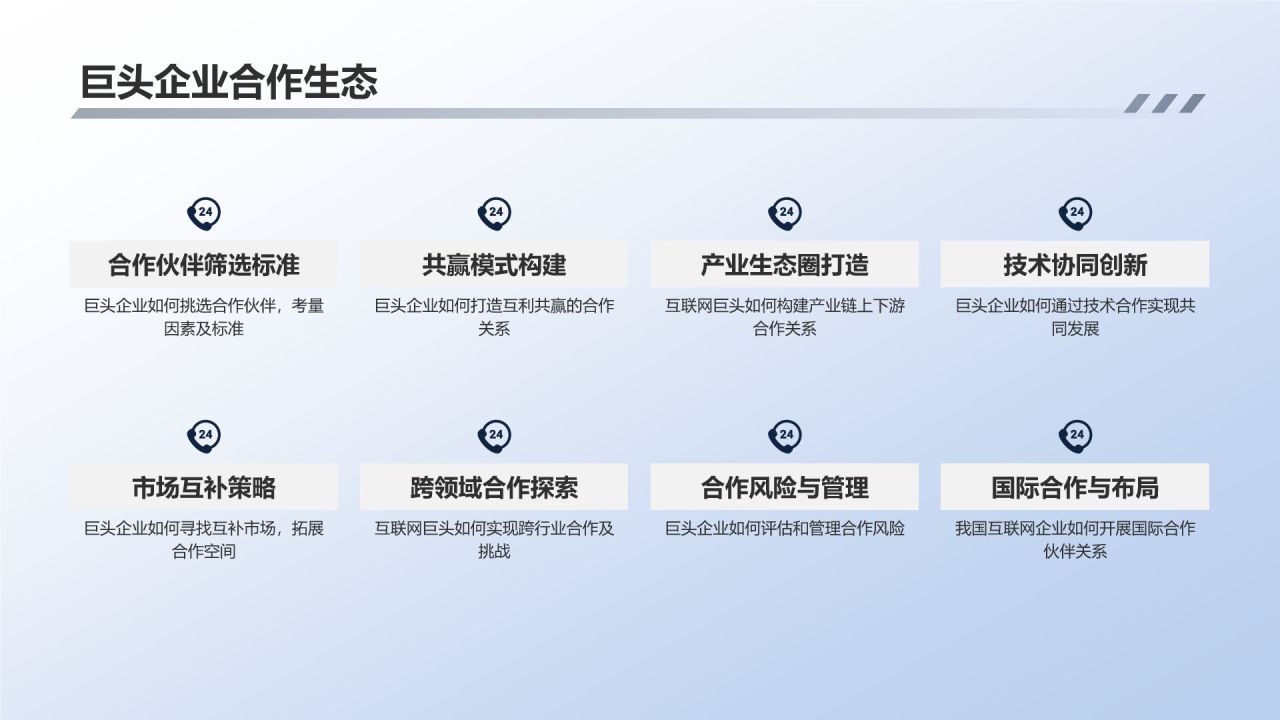 互联网行业投融资分析与展望