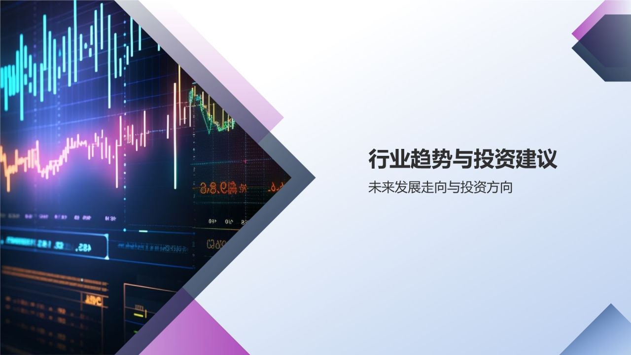 互联网行业投融资分析与展望