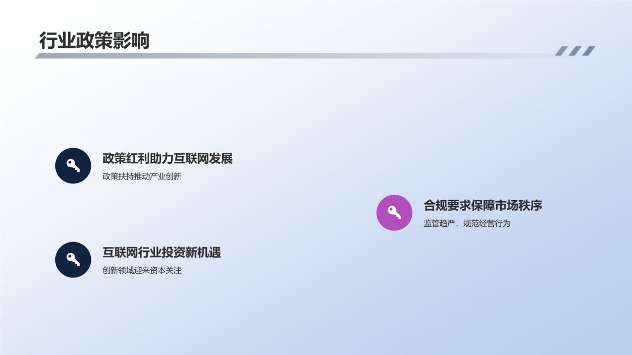 互联网行业投融资分析与展望