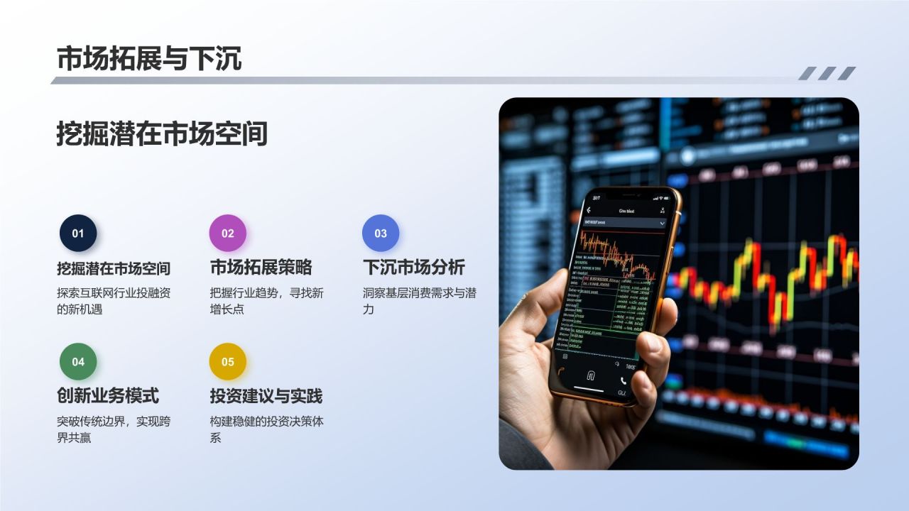 互联网行业投融资分析与展望
