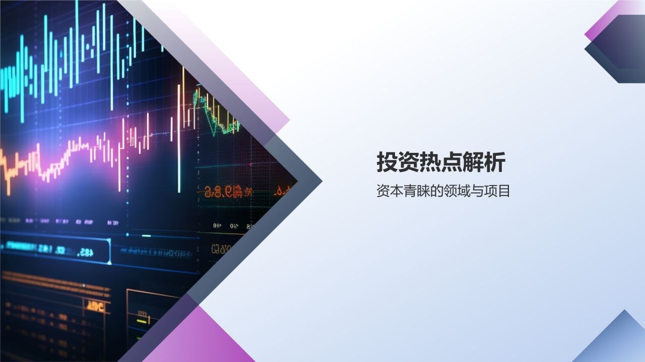 互联网行业投融资分析与展望