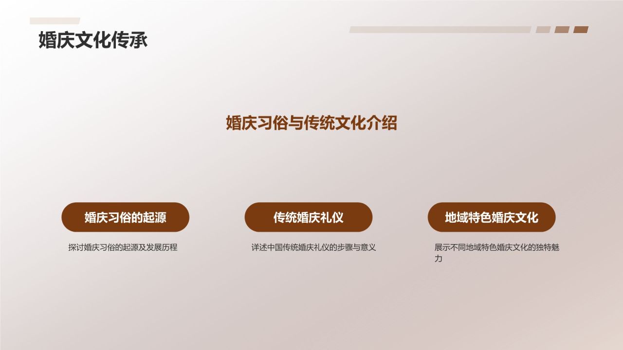 浪漫婚庆之旅