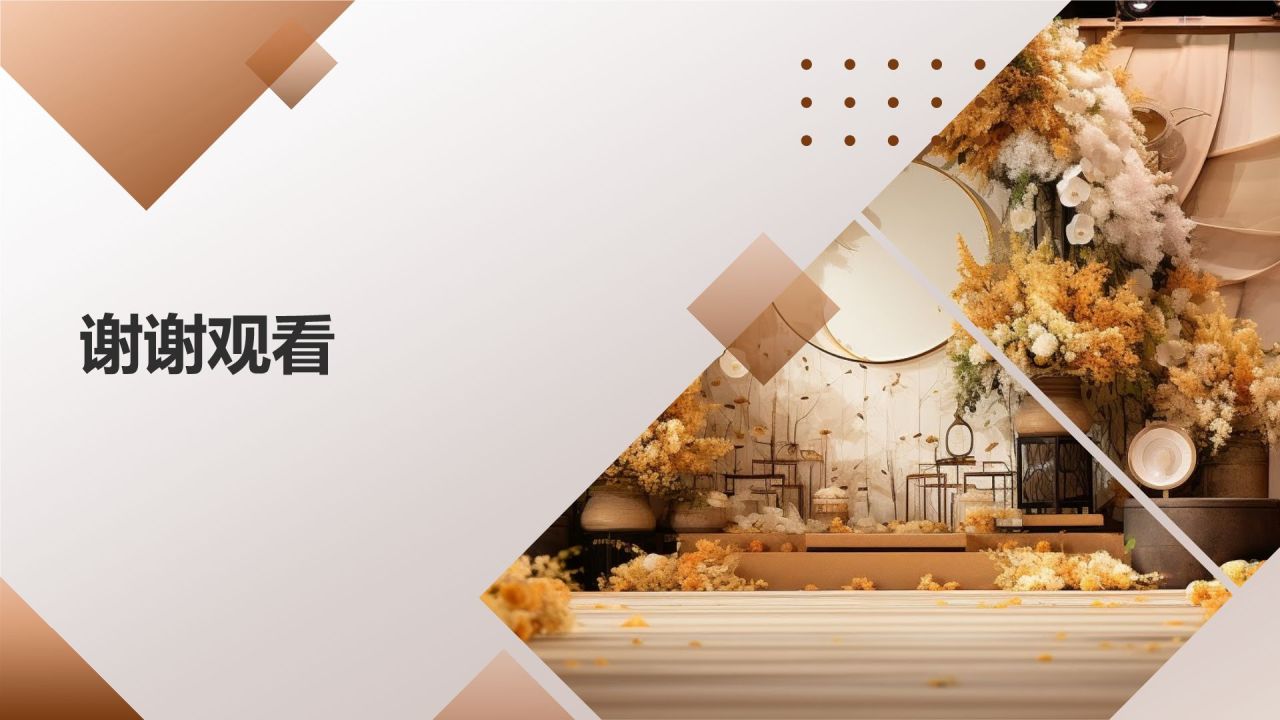 浪漫婚庆之旅