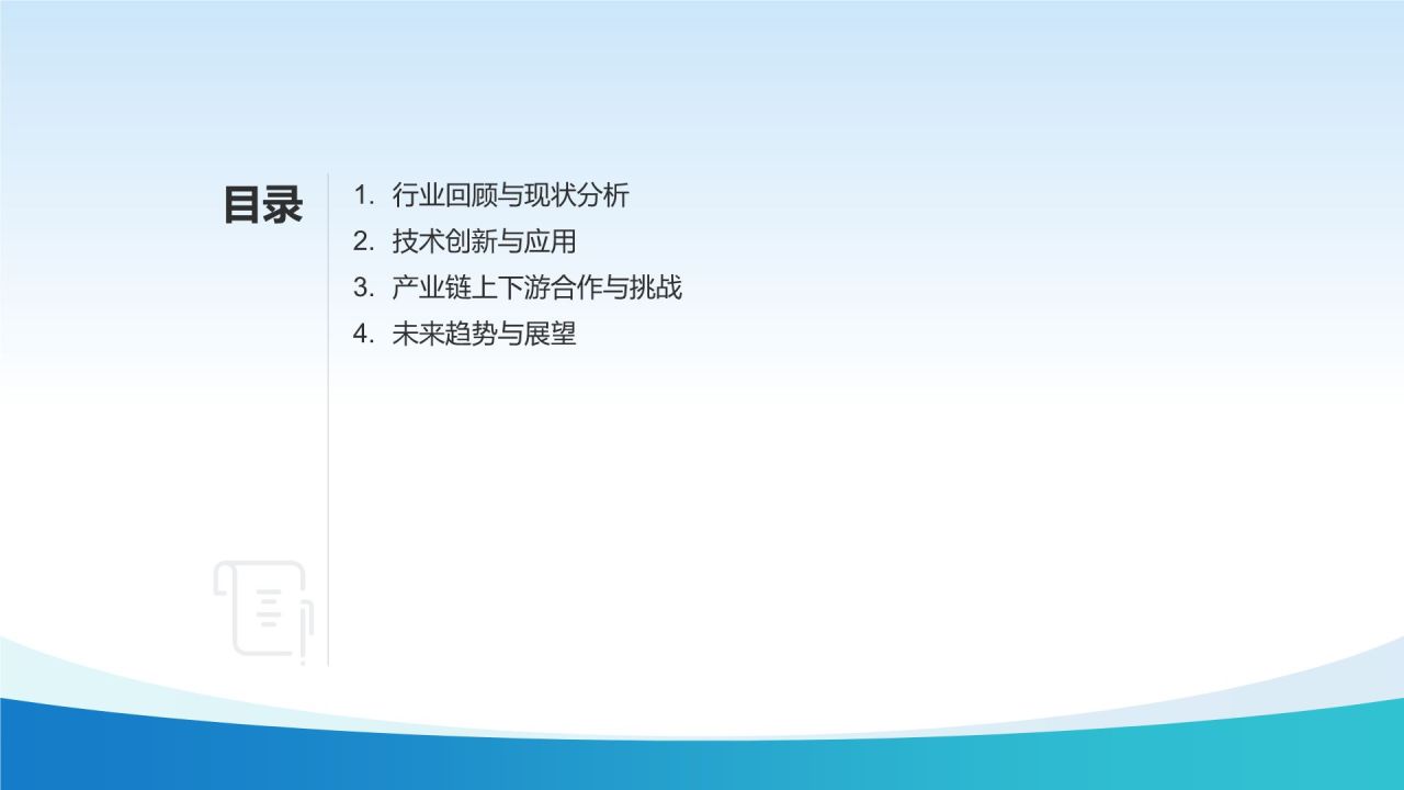 蓝色生物医疗年终总结PPT