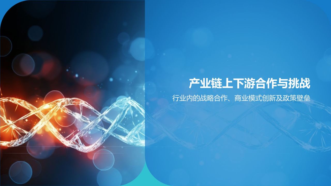蓝色生物医疗年终总结PPT