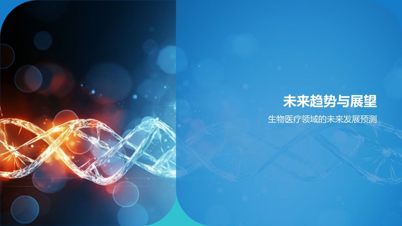 蓝色生物医疗年终总结PPT