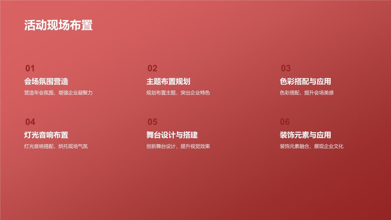 企业龙年年会邀请函