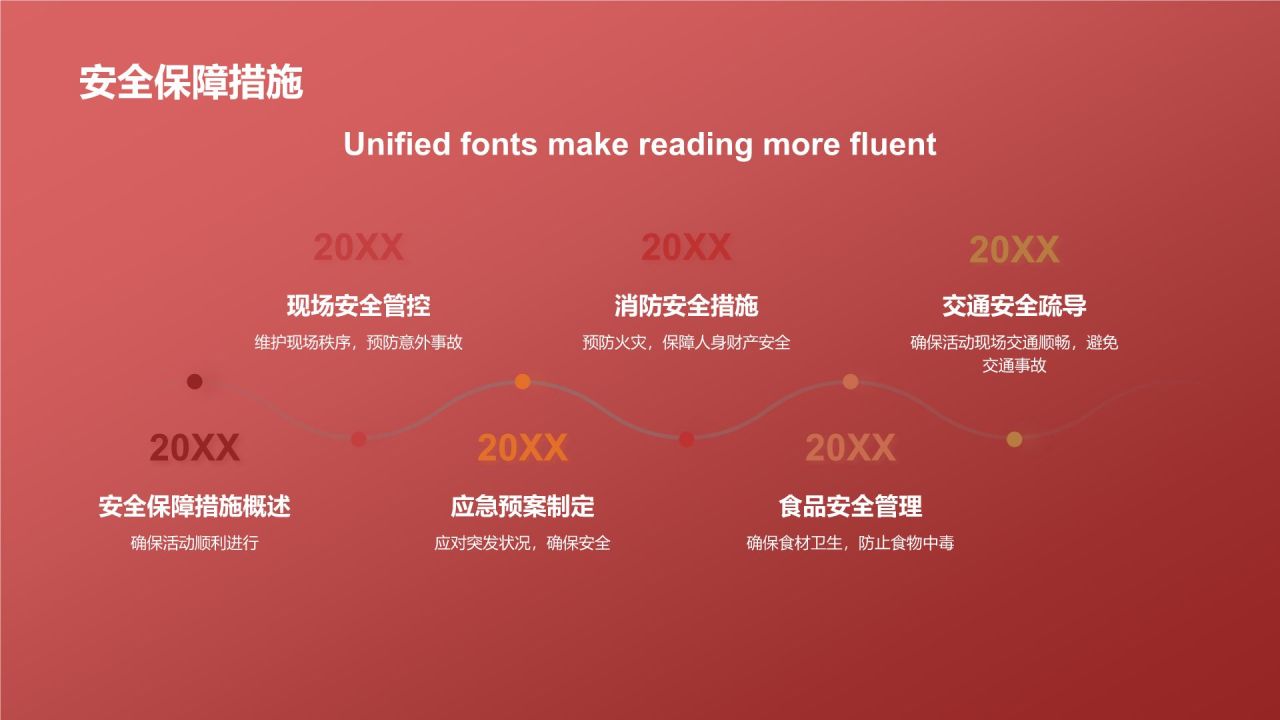 企业龙年年会邀请函