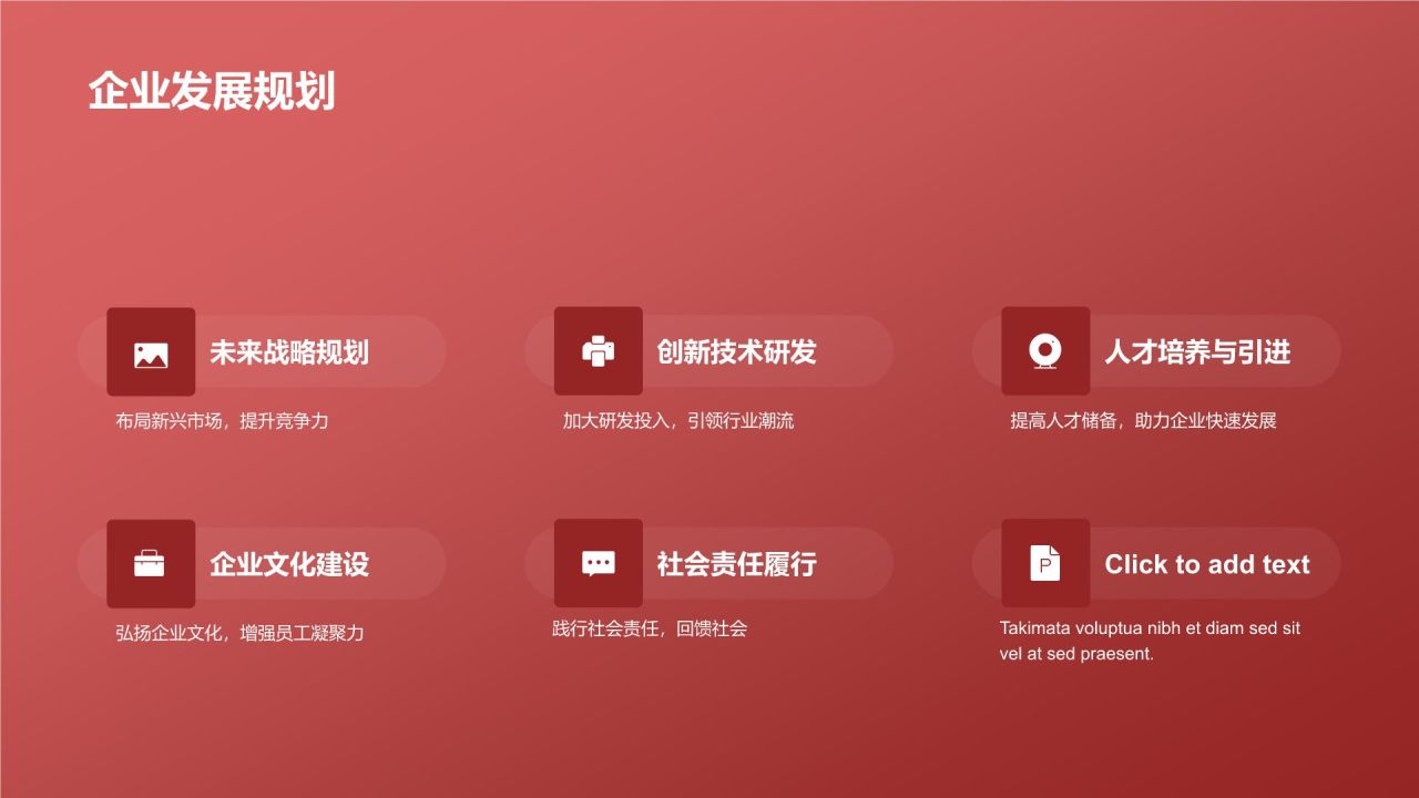 企业龙年年会邀请函