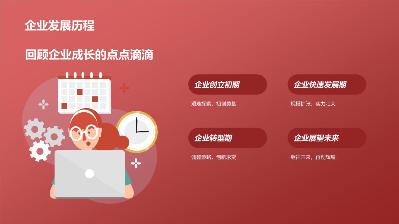 企业龙年年会邀请函