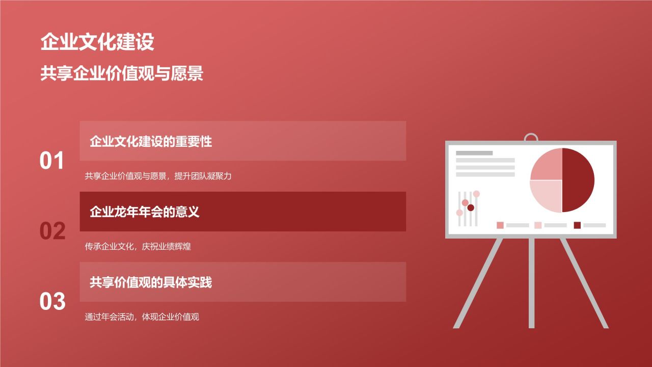 企业龙年年会邀请函