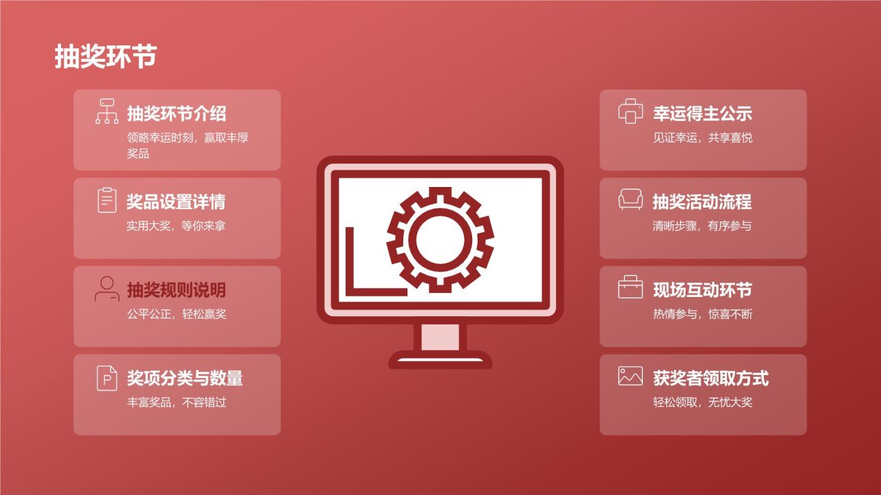 企业龙年年会邀请函