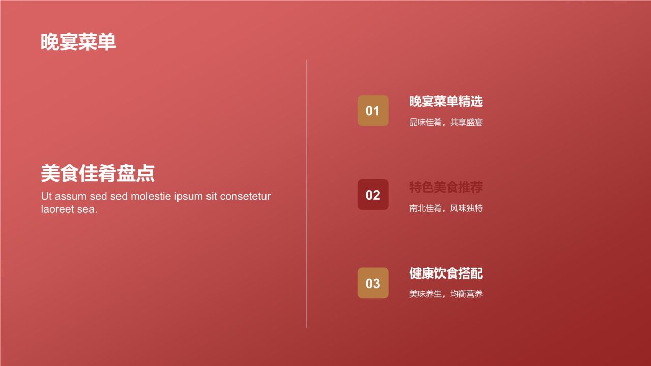 企业龙年年会邀请函
