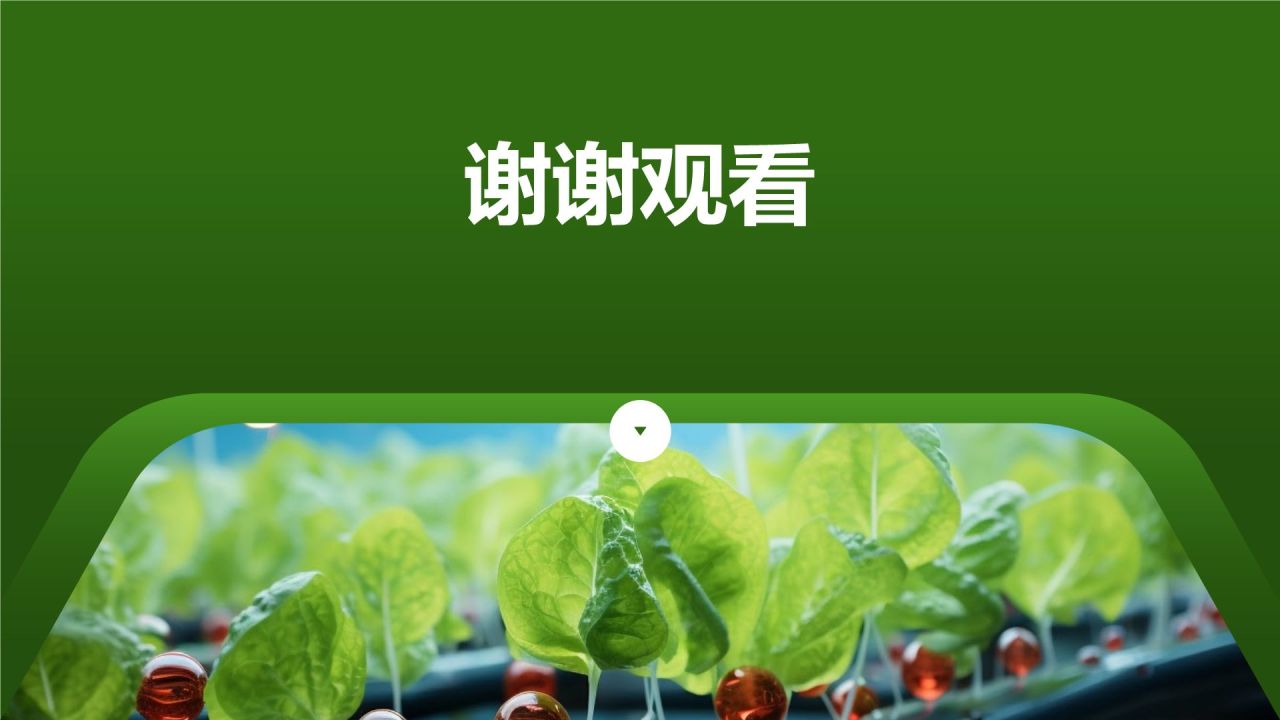 农业生态环境保护