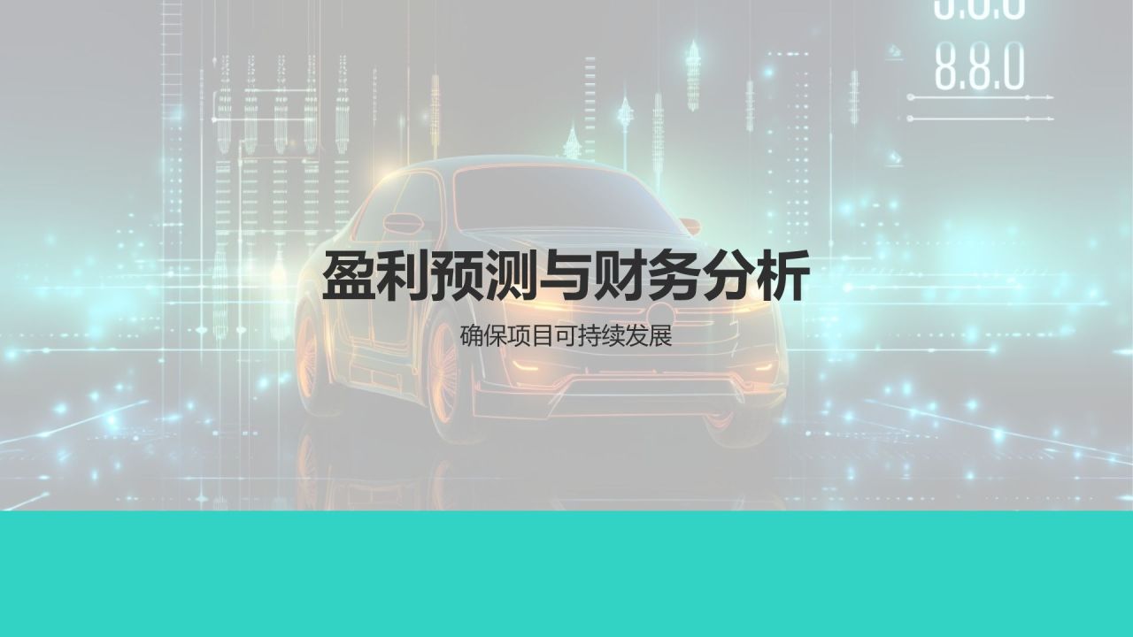 汽车金融科技服务平台