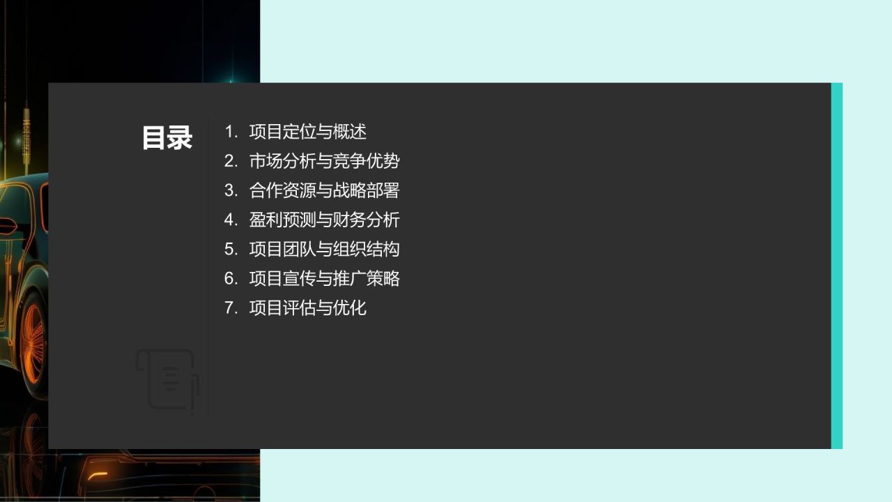 汽车金融科技服务平台