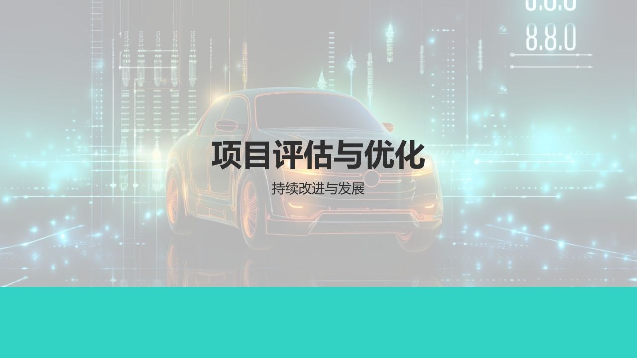 汽车金融科技服务平台