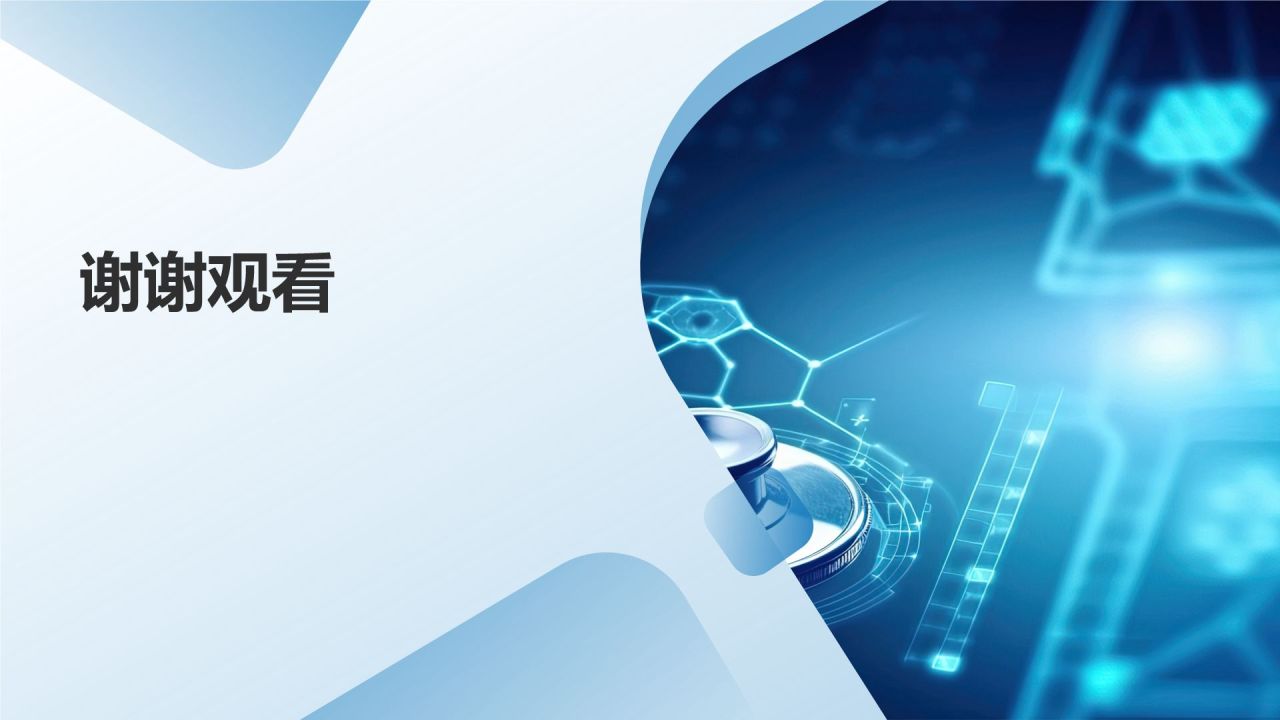 生物医疗资源共享平台