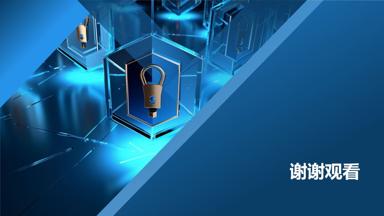 网络安全教育